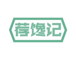 荐馋记 第30类小食配料商标转让 注册号57786402
