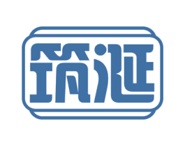 筑涎 第30类小食配料商标转让 注册号57782100