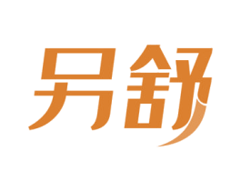 另舒 第30类小食配料商标转让 注册号59451856