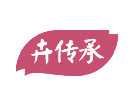 卉传承 第30类小食配料商标转让 注册号53549839