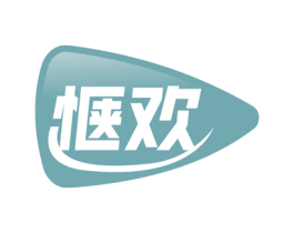 惬欢 第30类小食配料商标转让 注册号53673140