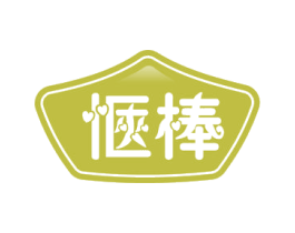 惬棒 第30类小食配料商标转让 注册号53666068
