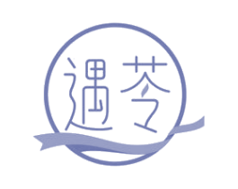 遇苓