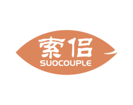 索侣 SUOCOUPLE