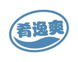 肴逸爽 第29类食品商标转让 注册号54994790
