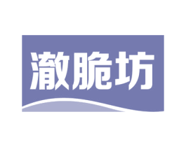 澈脆坊 第29类食品商标转让 注册号56685606