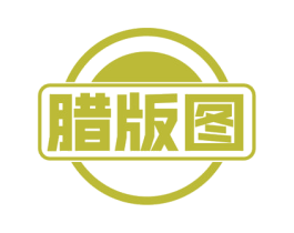 腊版图 第29类食品商标转让 注册号56688270