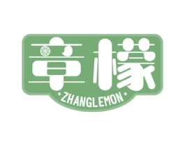 章檬 ZHANGLEMON 第29类食品商标转让 注册号50133759
