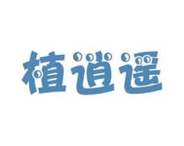 商标效果图