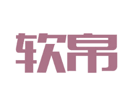 商标效果图