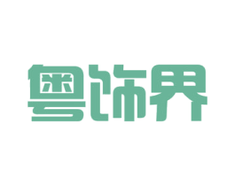 商标效果图
