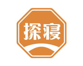 探寝
