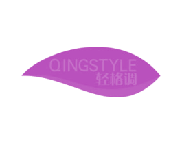 轻格调 QINGSTYLE