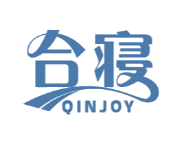 合寝 QINJOY