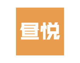 昼悦