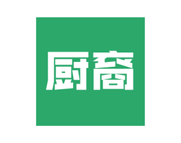 厨裔