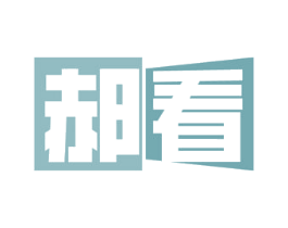 郝看