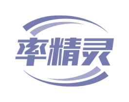 率精灵 第18类皮革箱包商标转让 注册号58317145