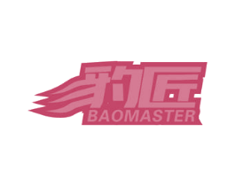 豹匠 BAOMASTER