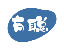 有聪