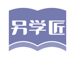另学匠