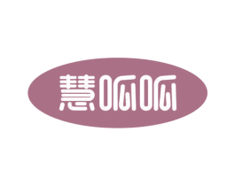 慧呱呱