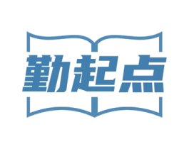 勤起点