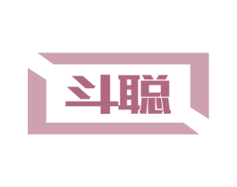 斗聪