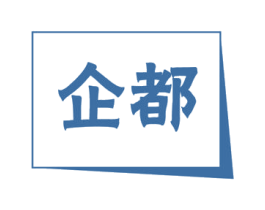 企都