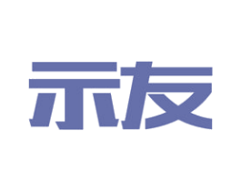 示友