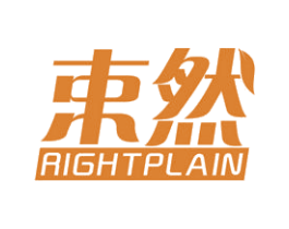 束然 RIGHTPLAIN