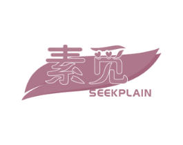 素觅 SEEKPLAIN