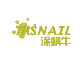 涂蜗牛 TUSNAIL