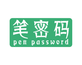 笔密码 PEN PASSWORD