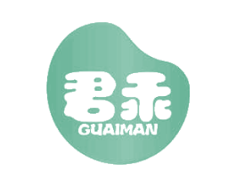 君乖 GUAIMAN 第10类医疗器械商标转让 注册号49308972