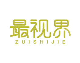 最视界 第10类医疗器械商标转让 注册号48490591