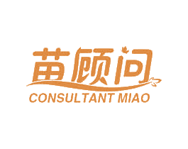 苗顾问 CONSULTANT MIAO 第10类医疗器械商标转让 注册号47150524