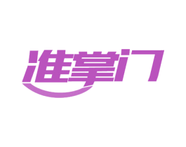 准掌门 第09类科学仪器商标转让 注册号54514611