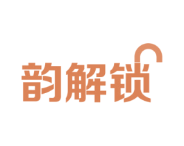 韵解锁 第09类科学仪器商标转让 注册号54887331