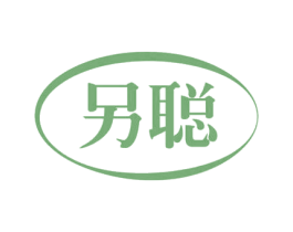 另聪 第09类科学仪器商标转让 注册号60523796
