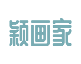 颖画家 第09类科学仪器商标转让 注册号53787288