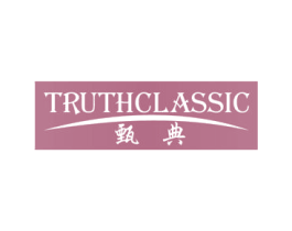 TRUTHCLASSIC 甄典 第09类科学仪器商标转让 注册号49252627