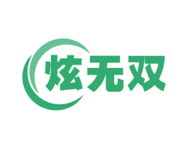 炫无双 第07类机械设备商标转让 注册号58721452