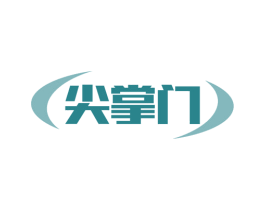 尖掌门 第07类机械设备商标转让 注册号58760651