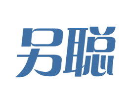 另聪 第05类医药商标转让 注册号59399325