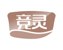 竞灵 第05类医药商标转让 注册号60246605