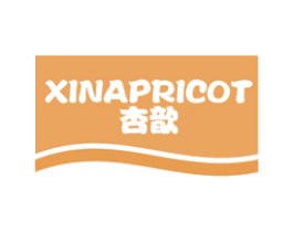 杏歆 XINAPRICOT 第05类医药商标转让 注册号49091391