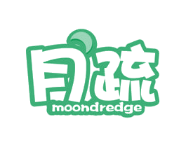 月疏 MOONDREDGE 第05类医药商标转让 注册号48886995