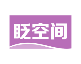 眨空间 第03类化妆品商标转让 注册号56020953