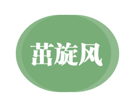 商标效果图